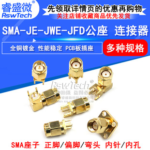 SMA-JE-JWE�������_��ƫ�_���^���ӏ��^�B�������݃��PCB�����