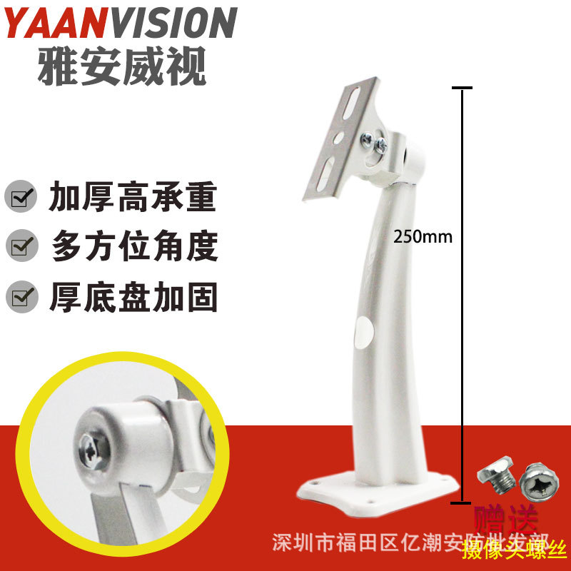 监控安防室外摄像头吊装万向508支架室内壁装加厚501摄像机支架