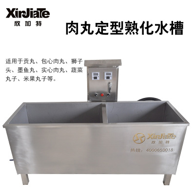 欣加特自動恒溫肉丸定型熟化水槽 智能溫控雙加熱肉丸水槽廠家
