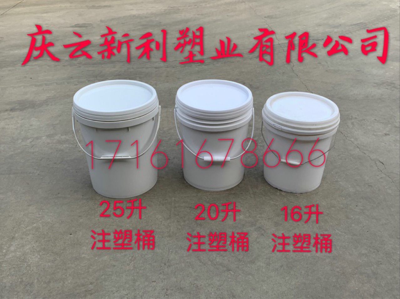 注塑桶 25L   20L塑料桶 油桶生产