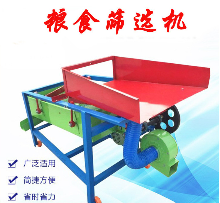 高粱筛选机小麦水稻筛选机可筛多种作物玉米谷物筛选机大豆