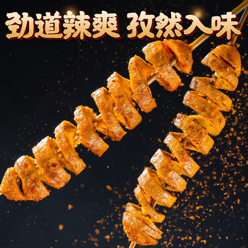 Sichuan Road Fragrance Grilled Gluten 26g/Bag Cumin Flavor Sichuan Spicy Hot Snack Wholesale Leisure Manufacturer Direct Sale