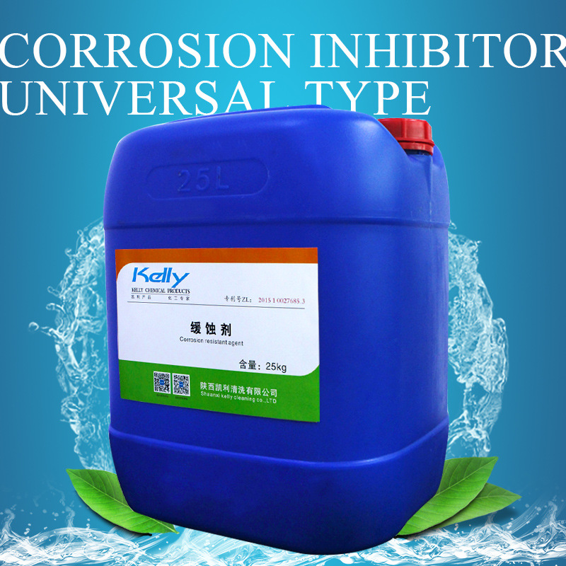 currency Pickling Corrosion inhibitor Stainless steel Corrosion inhibitor Corrosion inhibitor for carbon steel, lan826 Corrosion inhibitor(2)