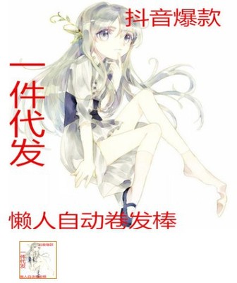 自动卷发棒新款网红抖音同款神器爆款旋转懒人卷发器烫发机厂家|ru