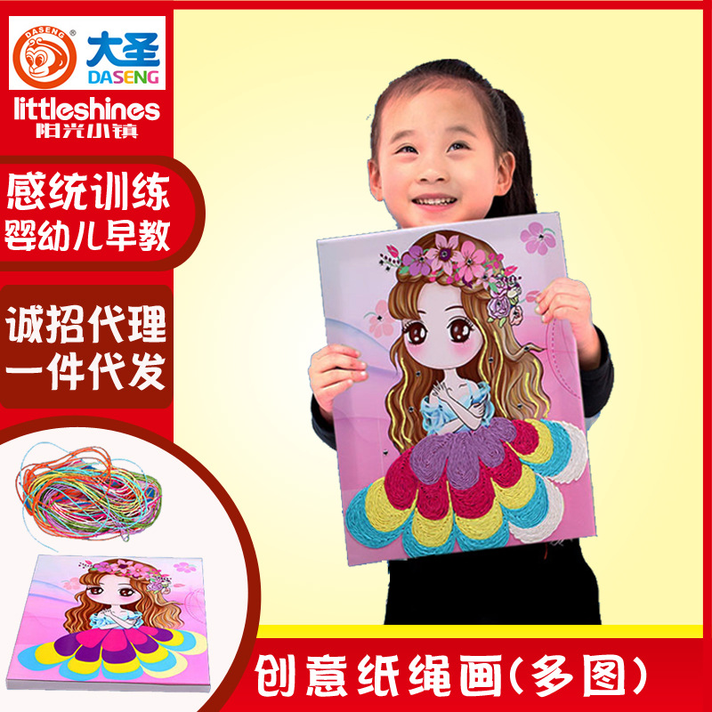 Story Toys originality Zhisheng children Hand-made Material Science kindergarten DIY Paste painting Art Toys