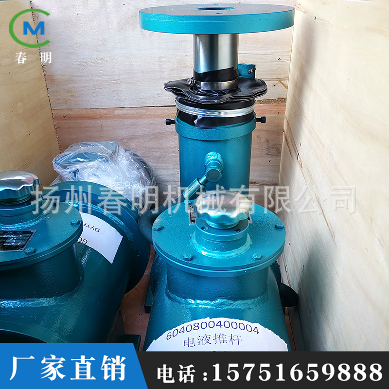 厂家直供 分体式电液推杆 批发生产电动液压推杆油缸推杆