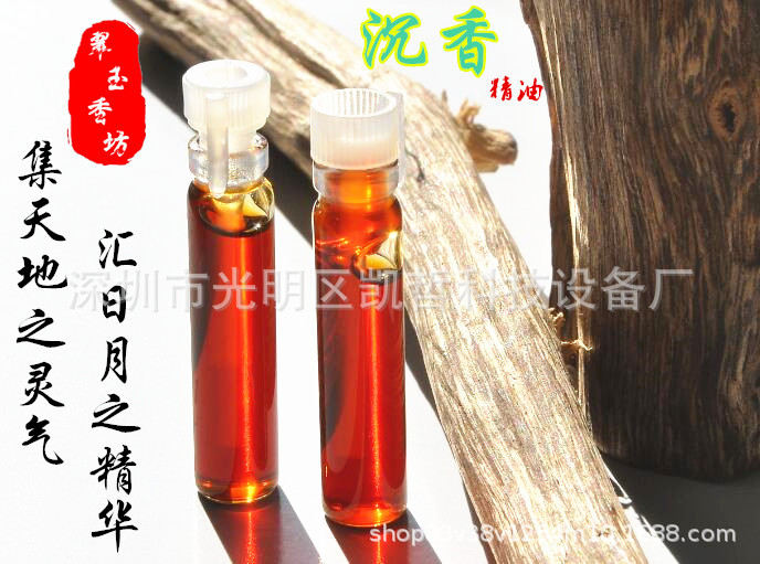 沉香纯油