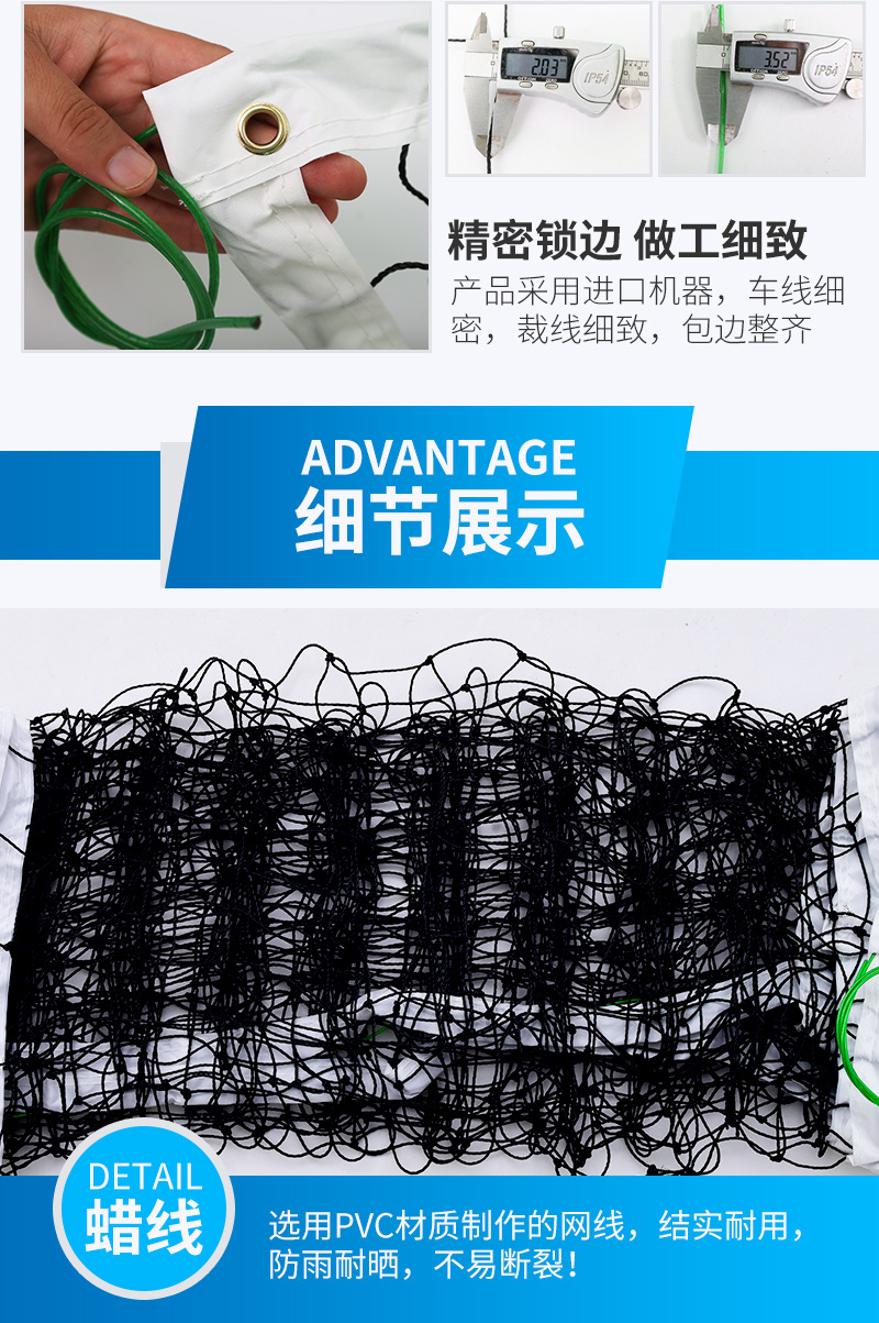 03排球网_04