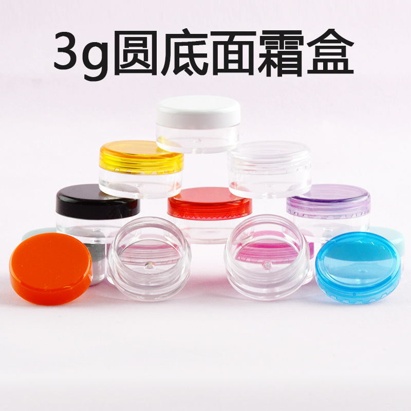5201-3克圆底 眼影盒 面霜盒 膏霜盒 化妆品分装盒 小样瓶