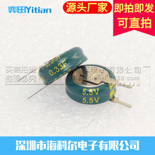 5R5334VF 5.5V0.33F V11*4*4MMݼ~ʽ  