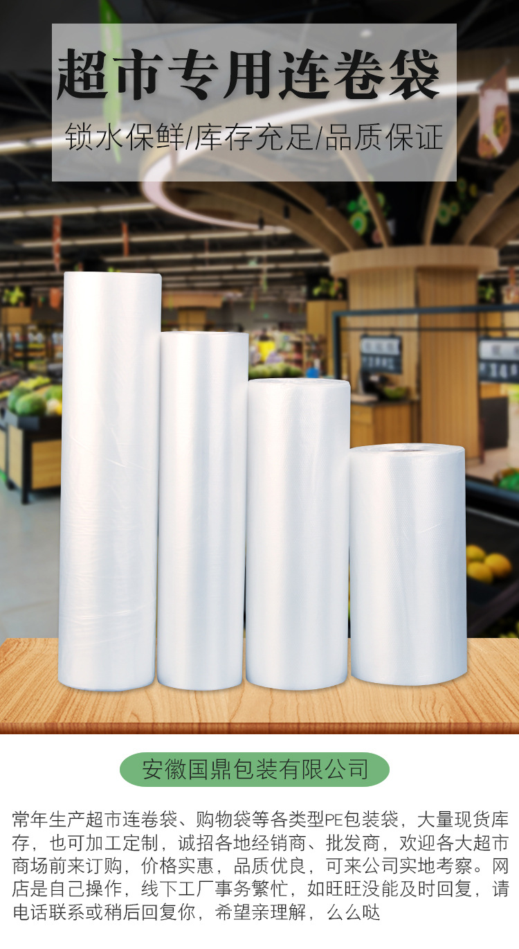 国鼎保鲜袋家用1_01.jpg