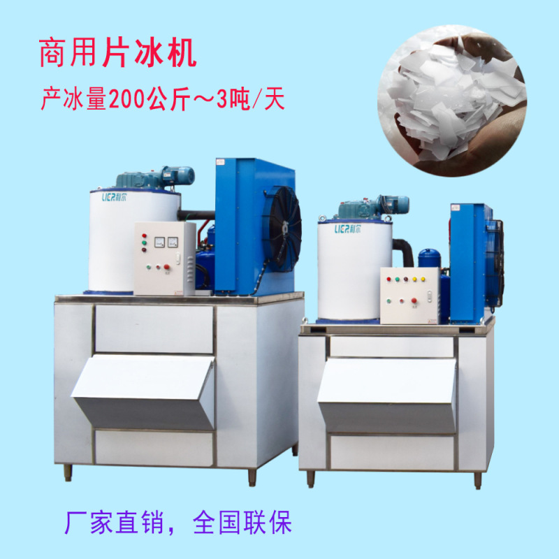 Flake Ice Machine 500kg Flake Ice Machine for Hot Pot Shop in Small Commercial Shopping Mall Aquatic Meat Products Fresh-keeping Ice Making
