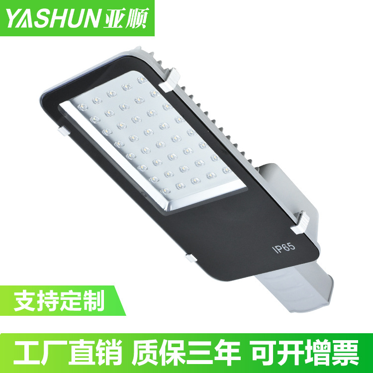 厂家直销led路灯street light小金豆24W30W50W100W150W道路新农村