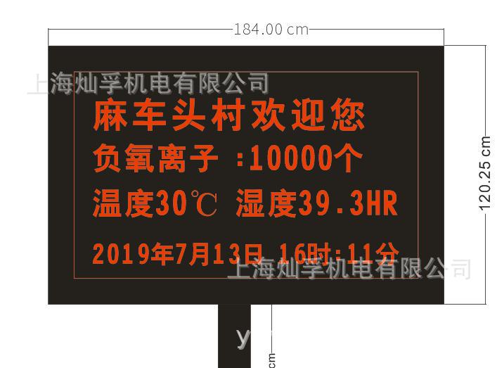 空气负氧离子监测系统 负氧离子LED发布系统 负离子led屏实时显示