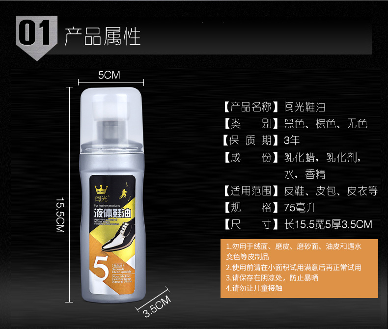 鞋油_05.jpg