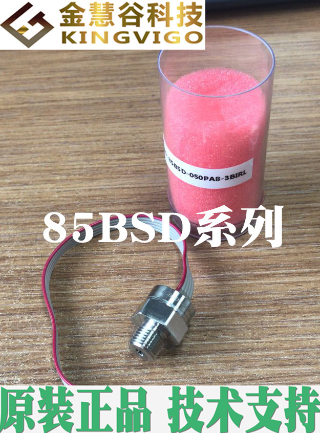 85BSD030PV-A3365精量/TE MEAS 压力传感器 原装正品  技术支持