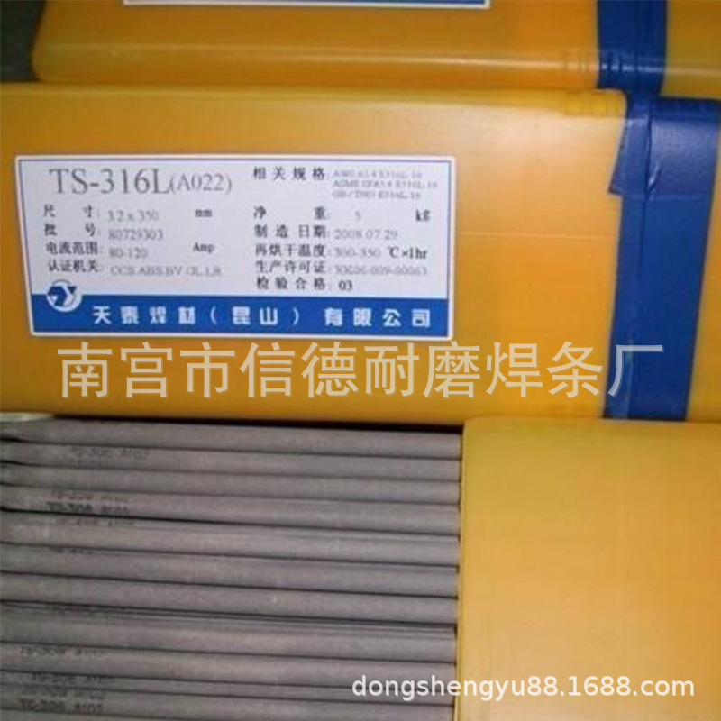 昆山天泰TS-309Mo/A312不锈钢焊条 E309Mo-16不锈钢焊条