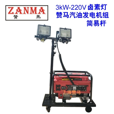 Avtomobil generatorları car gasoline generator set