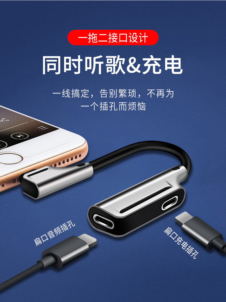 苹果耳机转接线