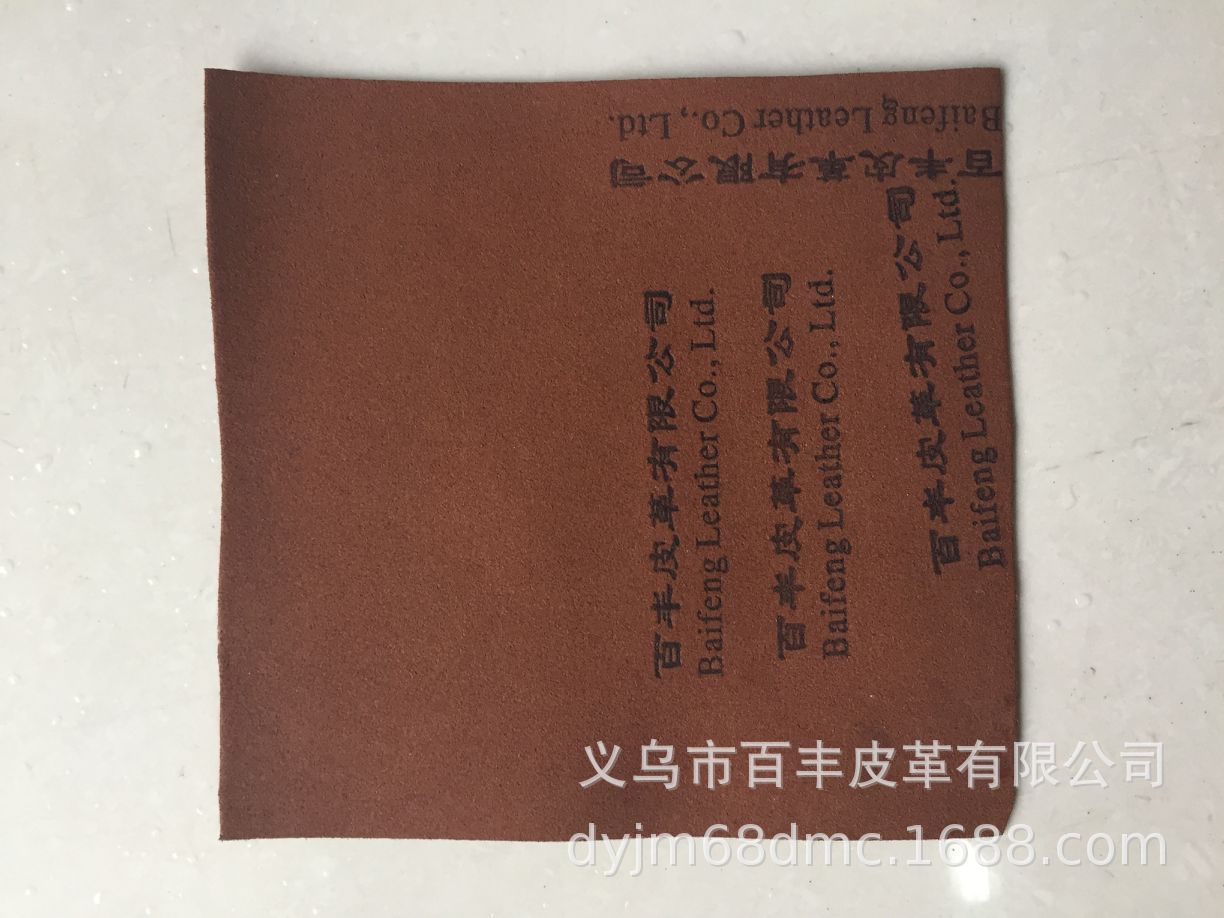 Factory production, wholesale and retail, discounted stock supply of super-changing color-changing products. Leather labels. Trademarks. Leather boxes, etc detail image 15