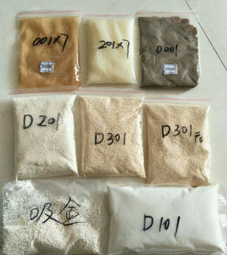 厂家直销各种阴阳离子交换树脂变色树脂钠离子交换树脂食品级树脂