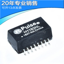 全新H1102NL H1102 H1102NLT SOP16 网络变压器 贴片ic 集成电路