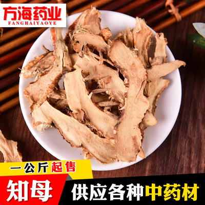 方海药业中药材 知母 之母 知母丁 蚳母连母野蓼地参 一公斤包邮|ms