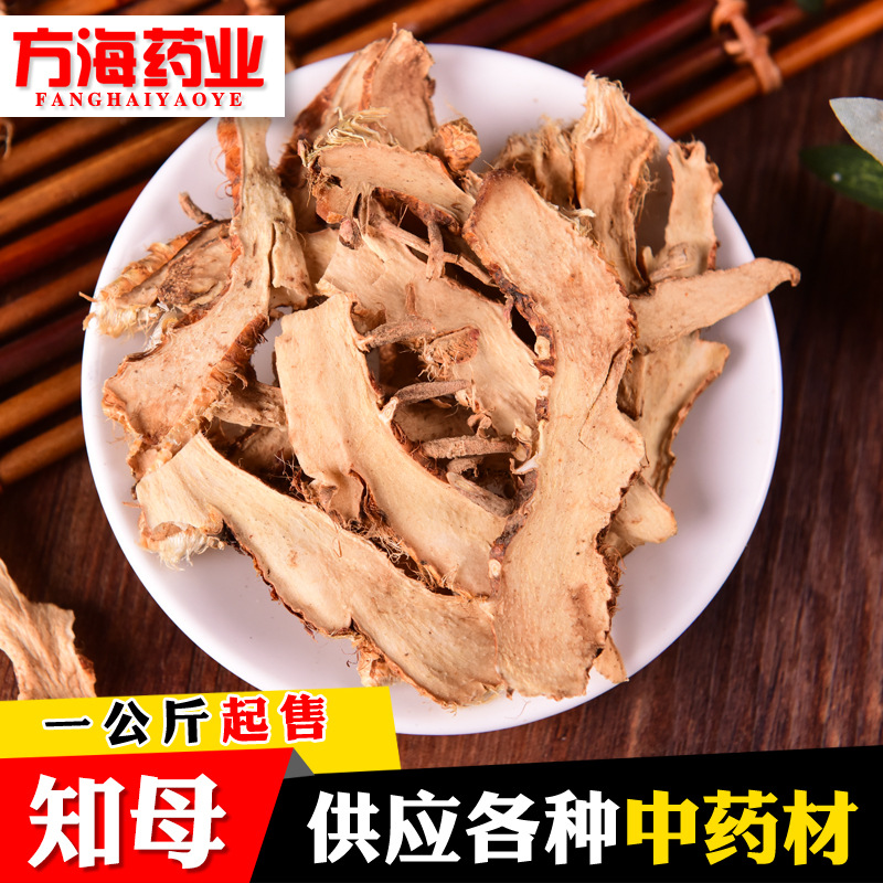 方海药业中药材 知母 之母 知母丁 蚳母连母野蓼地参 一公斤包邮|ms