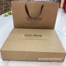 家纺四件套盒子 床上用品礼品盒 牛皮纸折叠盒 天地盖手提袋