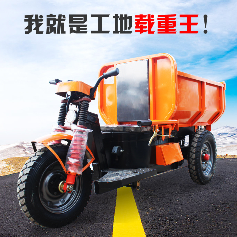 工地电动三轮车矿山用拉灰车工程农用自卸翻斗搬运车混凝土水泥车|ms