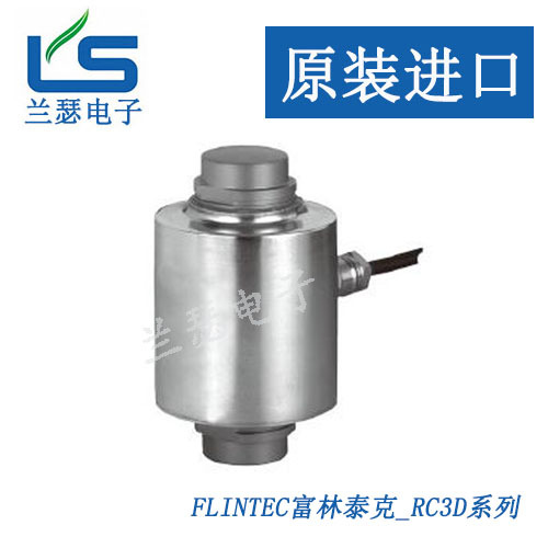RC3D-40T-GP,RC3D-50T-GP德国Flintec称重传感器