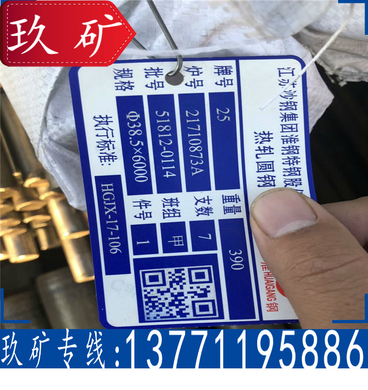 玖矿供应 25#圆钢 现货库存 25号圆钢 原厂质保 规格齐全