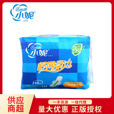 小妮纤巧网面日用纤柔舒网卫生巾10片舒网柔边绿心无荧光剂|ru