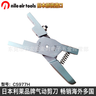 Ordered PneumatiC Fixture, PneumatiC SCissors Head, NILE C5977h Air Cutting Head Has 80 Years ExperienCe, Japanese ManufaCturer