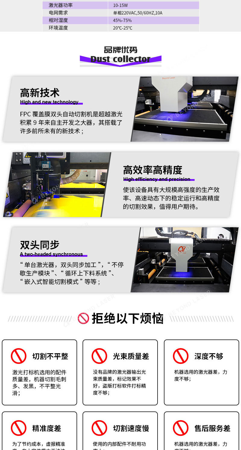 FPC覆盖膜双头自动切割机-_05.jpg