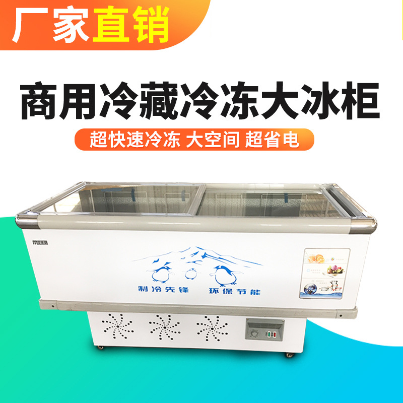 平岛柜卧式展示柜保鲜柜商用冰柜冷藏冷冻冰箱冷柜海鲜