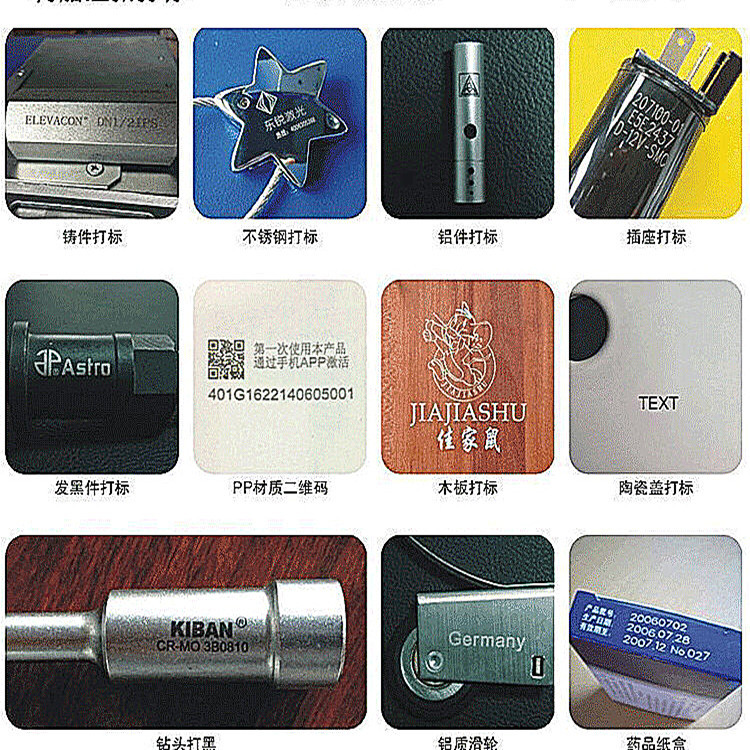 光纤激光打标机 德国IPG激光器高速高稳定刻字铭牌激光打标机