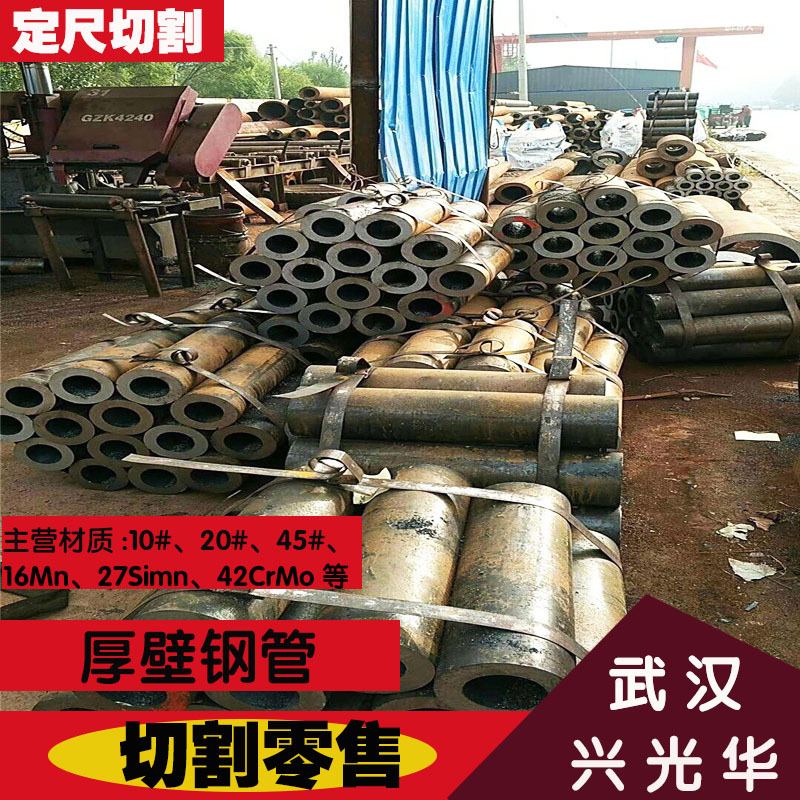 黄石现货销售20号无缝钢管 定尺切割 机械加工用20号钢管规格齐全