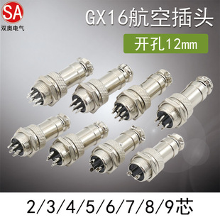 GX16���ղ��^����2о3о4о5о6о7о8о9о�������^16MM�Ӳ��