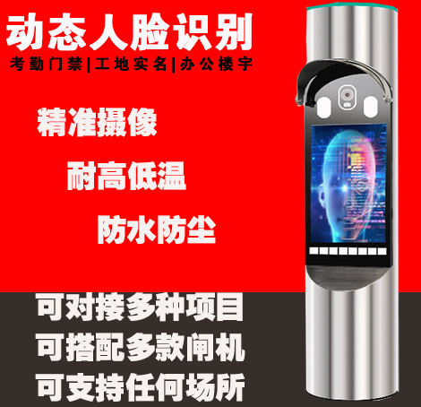 智能炮筒型人脸识别终端机 实名制进出管理对接住建部