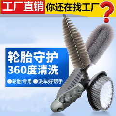 Car tire brush U-shaped T-shaped wheel hub brush car wash tool for cleaning wheel hub rims special powerful decontamination