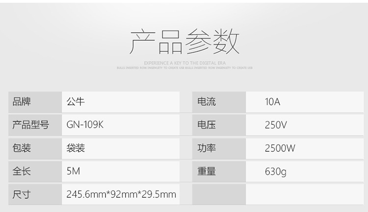 公牛插座GN-109K 5米排插插排插接线板 电源转换器拖线板