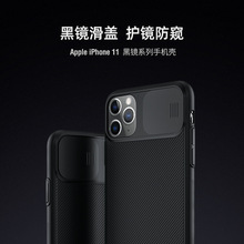 Nillkin耐尔金 苹果iPhone 11 6.1 黑镜系列手机壳保护套PC壳适用