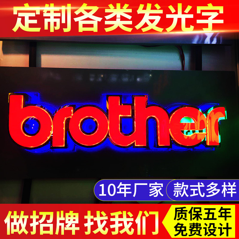 水晶背光发光字  led迷你树脂招牌广告字 亚克力背发光字厂家