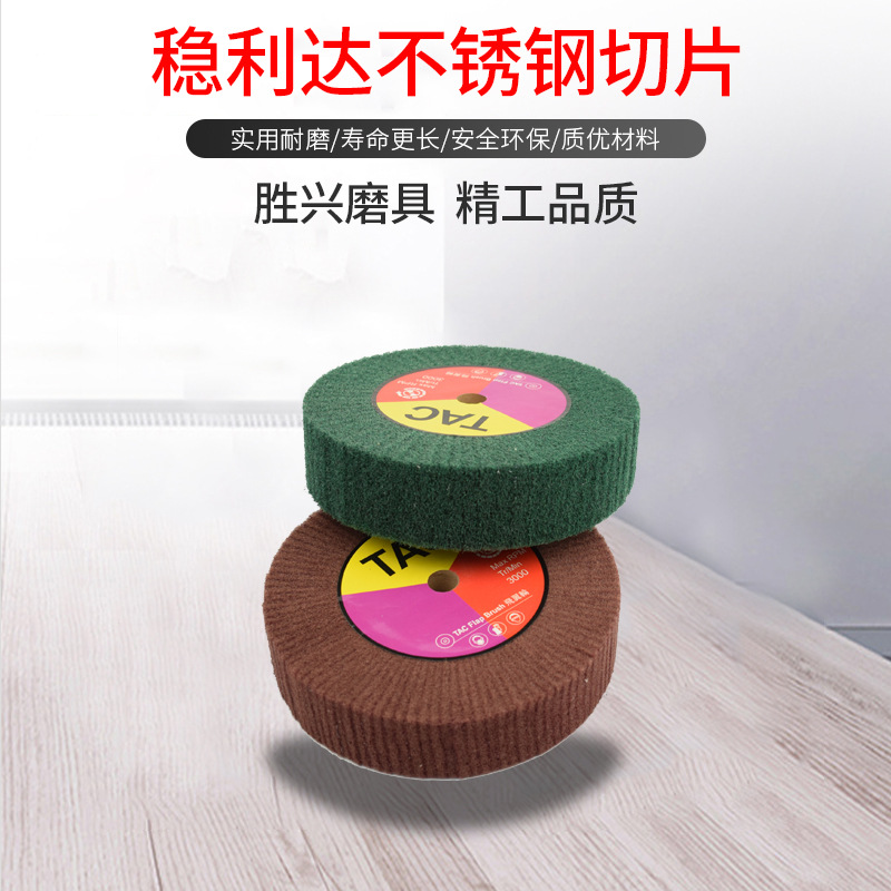 百洁布抛光轮平行飞翼轮拉丝轮绿/红色 布织布抛光打磨片夹砂飞翼