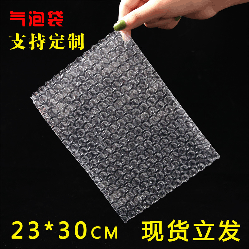 23*30cm100个加厚防震大气泡袋打包装膜小泡沫袋泡泡袋子批发定做