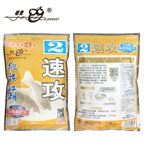 LG Fishing Bait Quick Attack 2# Cong Heng Jianghu 240g/60 Pack/Box Fishing Bait Fishing Gear Snowflake Powder