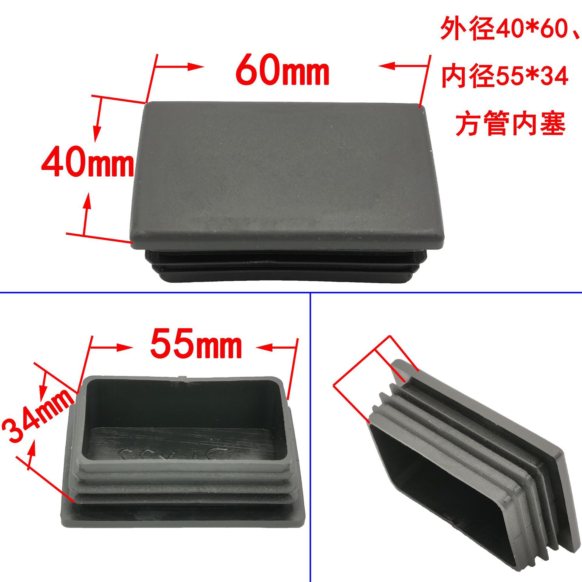 PE管塞 矩形管塞方管内塞塑料堵头方管堵盖 方管端盖 长方形塞子-阿里巴巴