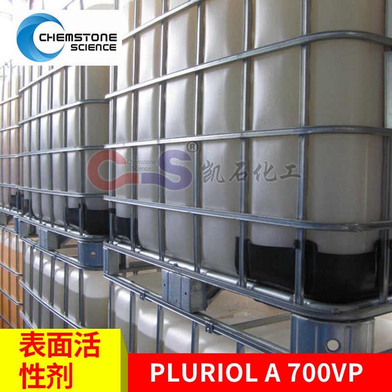 长期供应 巴斯夫表面活性剂 增塑剂 Pluriol A 700VP【样品】