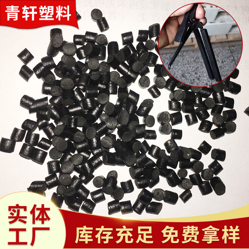 PP再生料厂家批发编织袋黑色塑料颗粒 聚丙烯pp吨包颗粒粒子|ms